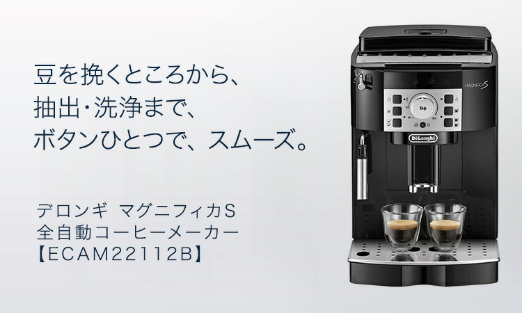 コーヒー デロンギ